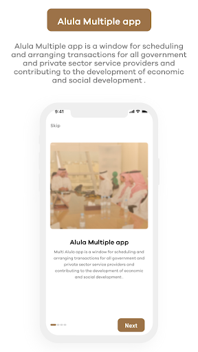 Android application Alula Multiple - متعددة العلا screenshort
