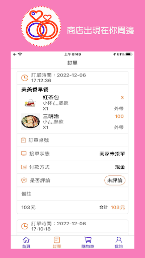 Sharefood Screen 3