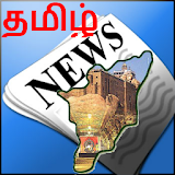 Tamilnadu News :  Tamil News icon
