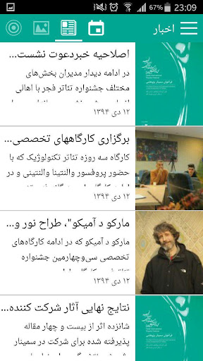 Fajr Theater Festival Screen 2