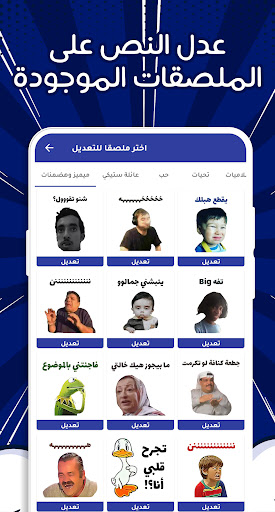 ملصقات 2023 - WASticker Screen 3