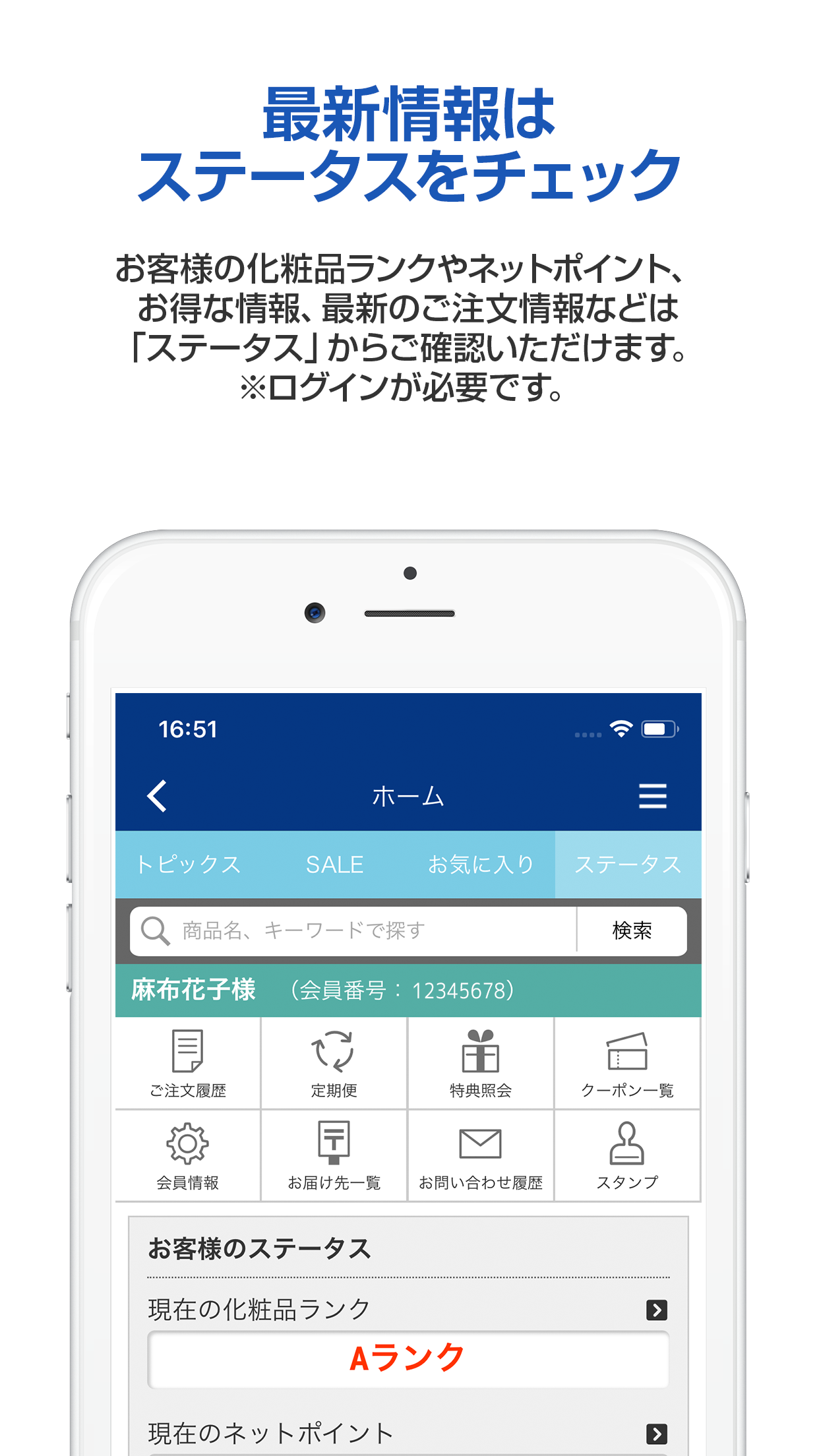 Android application DHCオンラインショップ screenshort