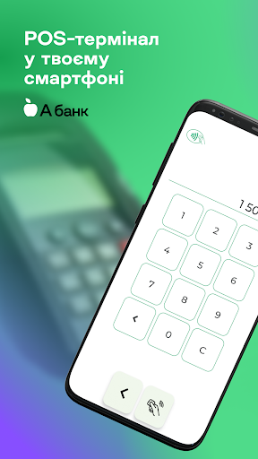 Android application A24Pay Термінал у смартфоні! screenshort