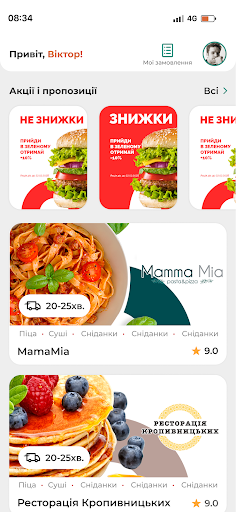 FoodFamily - доставка їжі Screen 3