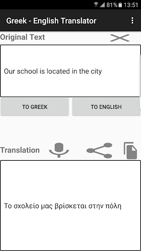 English - Greek Translator Screen 3
