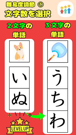 Hiragana Matching Materials Screen 3