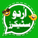 Urdu sticker for Whatsapp Laai af op Windows