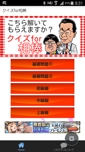 クイズfor相棒　右京バージョン　相棒検定 Screenshot 1 - AppWisp.com