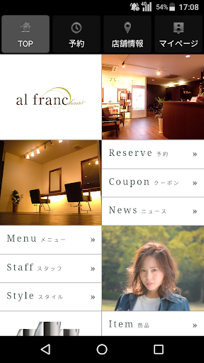 Android application 美容室・ヘアサロン al franc（アルフラン） 公式アプ screenshort