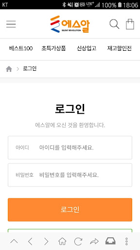 에스알 Screen 3