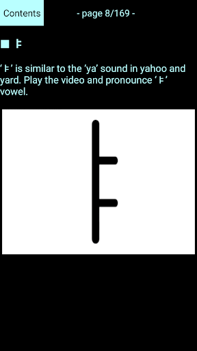 Learn Korean 101 with videos Screen 2