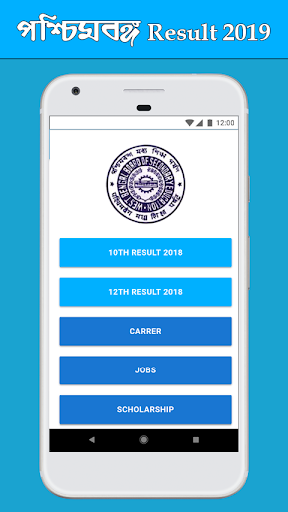 Android application West Bengal Board Result 2020 screenshort
