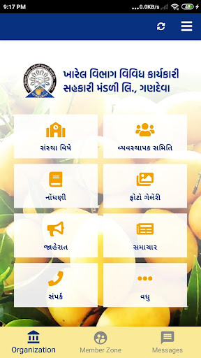 Android application KSM Kharel screenshort