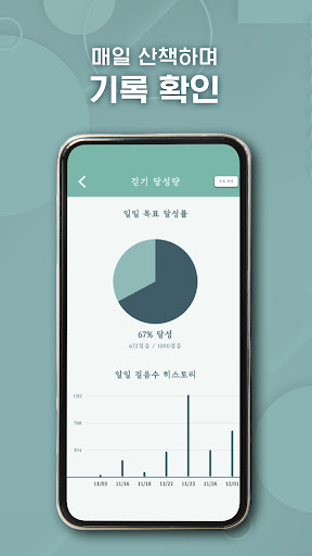 메디클럽 : 마음 의지 산책 Screen 2
