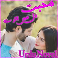 Muhabbat Dil Mein Utray - Romantic Urdu Novel