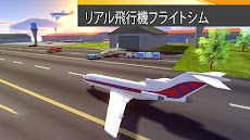 飛行機ゲーム：シティパイロットフライト3Dゲームのおすすめ画像1