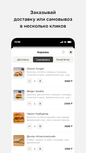 Ranch Food • Кокшетау Screen 3