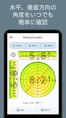 Handy Leveler - ハンディー水準器 -のおすすめ画像2