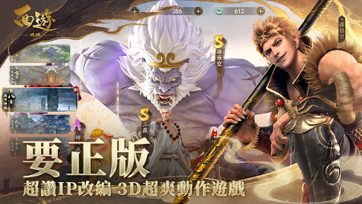 西遊：燃魂 Screen 2