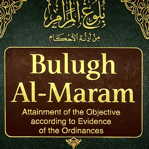 Bulugh Al Maram