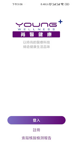 Android application Young+ Wellness screenshort