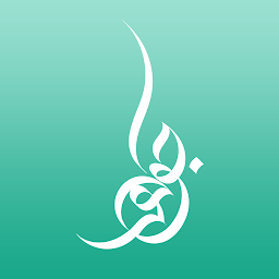 Icon image جواهر أهل البيت (ع)