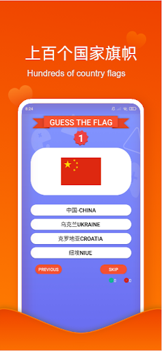 Quiz flags Game-Guess the flag Screen 2