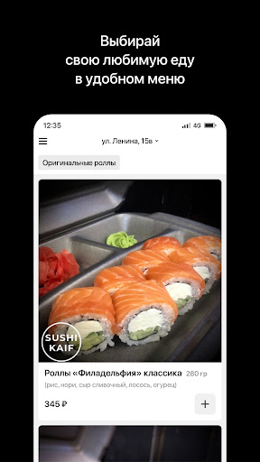 SUSHI KAIF | Димитровград Screen 2