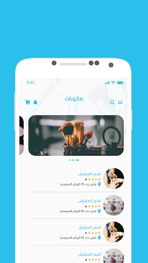 Awamer Salon Screen 3