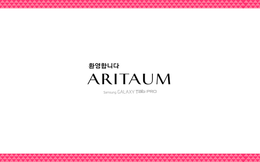 Android application 아리따움 갤럭시- ARITAUM FOR GALAXY screenshort