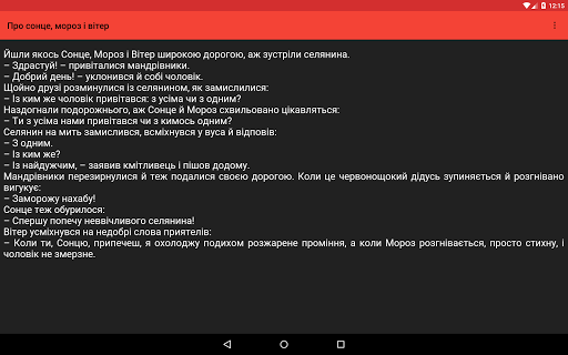 Українські народні казки