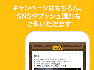 ステーキ 宮 クーポン 163821-ステーキ宮 クーポン 八戸
