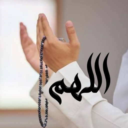 دعاء الشفاء لنفسي: دعاء للمريض logo