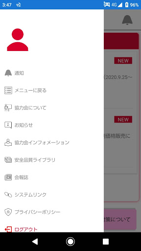 大東建託協力会 Screen 2
