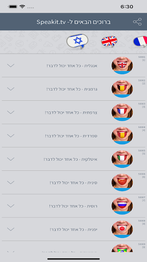 Android application פרולוג - קורסים ללימוד שפות screenshort