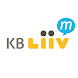 리브모바일 - 국민은행, 알뜰, 리브, liiv - Androidアプリ