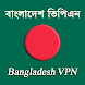 Bangladesh VPN Lite