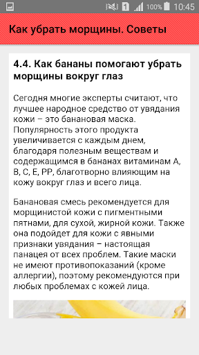 Убрать Морщины На Фото На Андроид