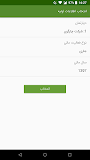 انباردار دیدگاه ‎