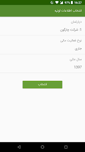 انباردار دیدگاه ‎(圖1)-速報App