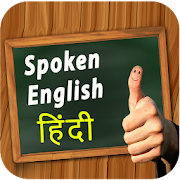 Spoken English and learn English speaking in Hindi