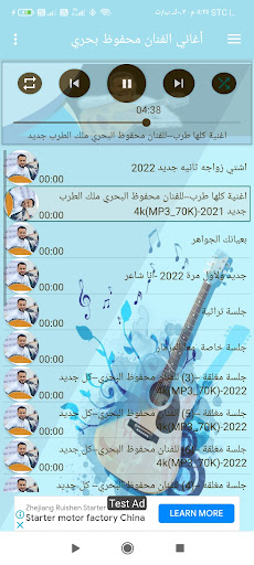 أغاني محفوظ البحري 2022بدون نت Screenshot 4 - AppWisp.com