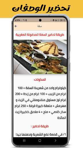 أكلات ‏وشهوات ‏مغربية 100