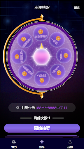 IFCT Screen 2