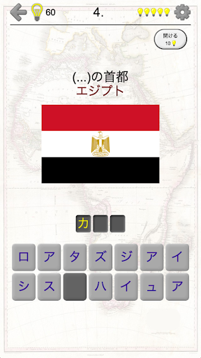 アフリカの国 フラグ 首都 地図 クイズ By Andrey Solovyev Google Play Japan Searchman App Data Information