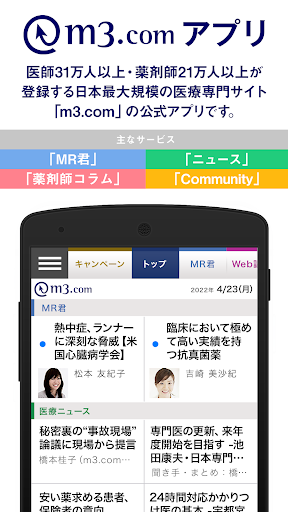 m3.com screenshot for Android