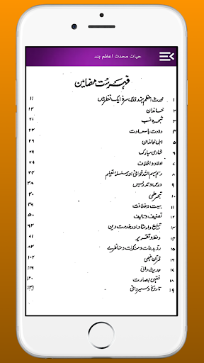 Hayat e Muhaddis e Azam Hind Screen 3