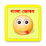 চরম জোকস icon