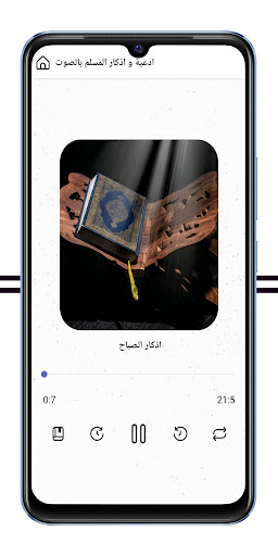 Muslim remembrance audio° Screen 2