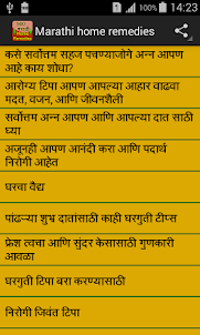 Marathi home remedies